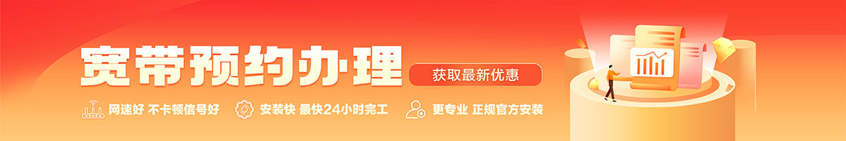 榆林宽带办理安装 榆林宽带在线办理入口